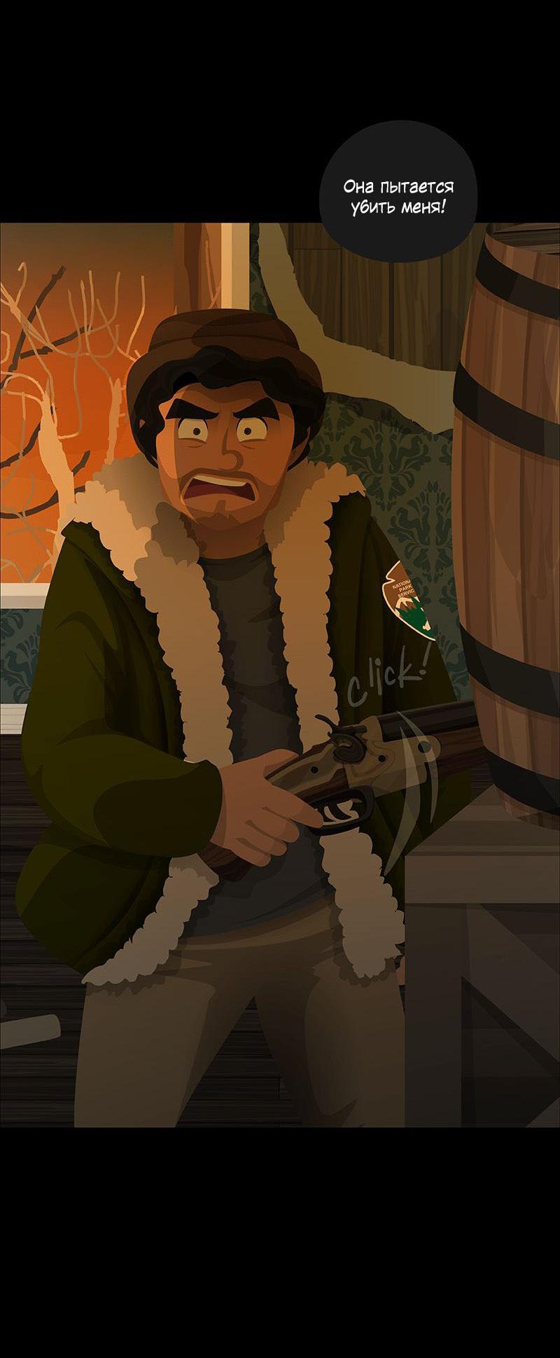 Манга Образец - Глава 24 Страница 31