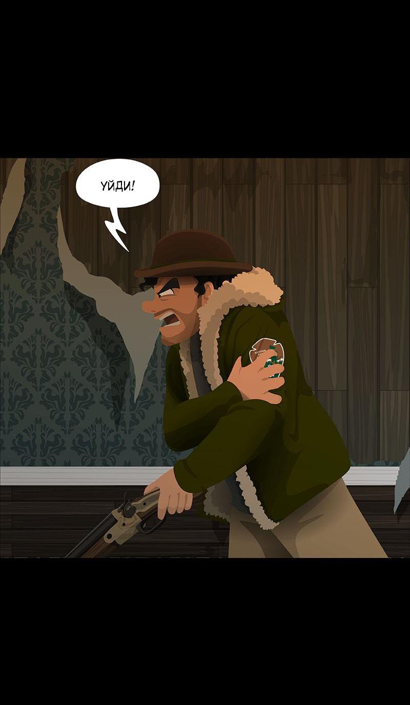 Манга Образец - Глава 24 Страница 12