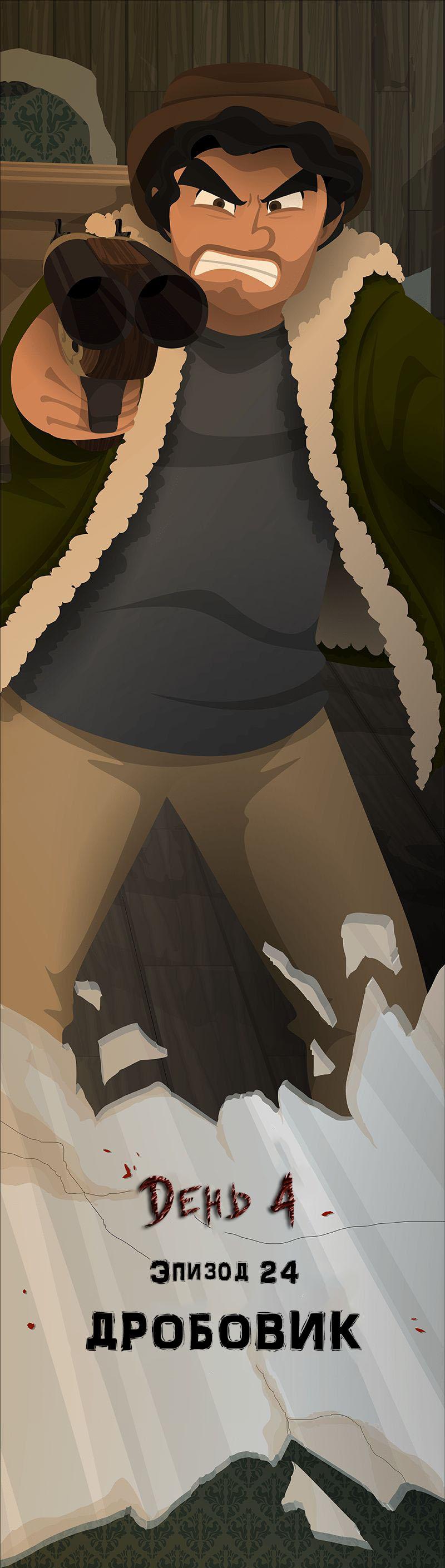 Манга Образец - Глава 24 Страница 1