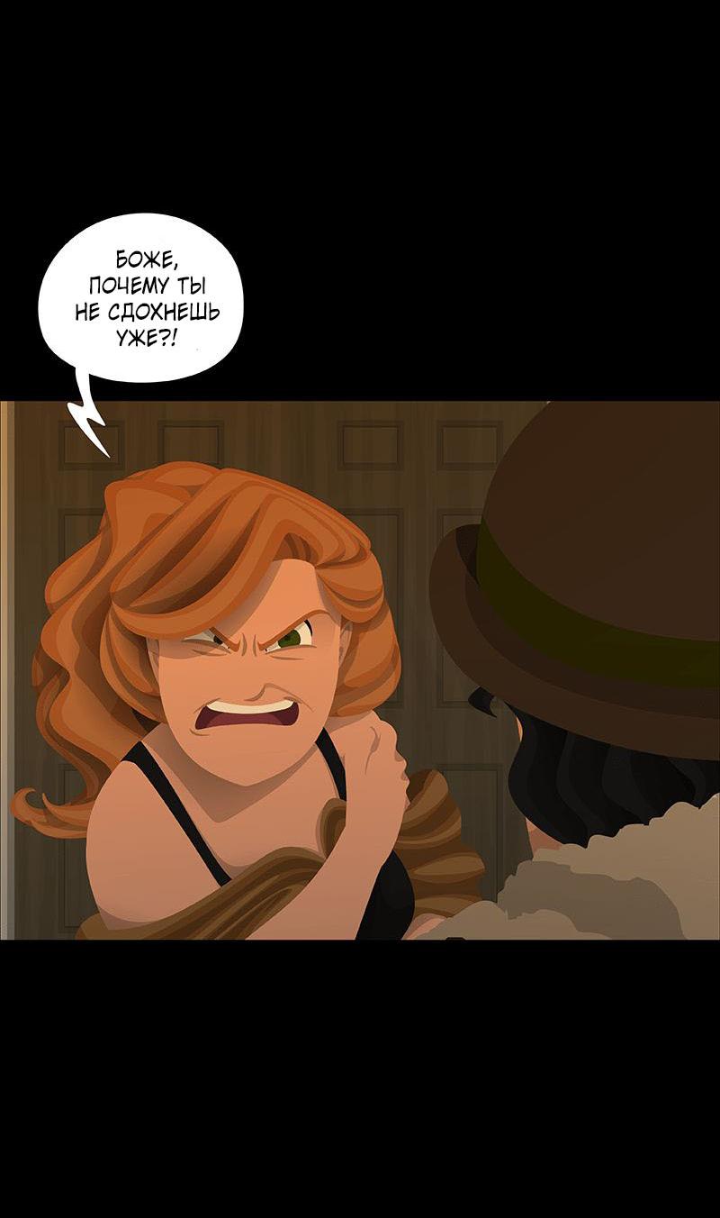 Манга Образец - Глава 24 Страница 10