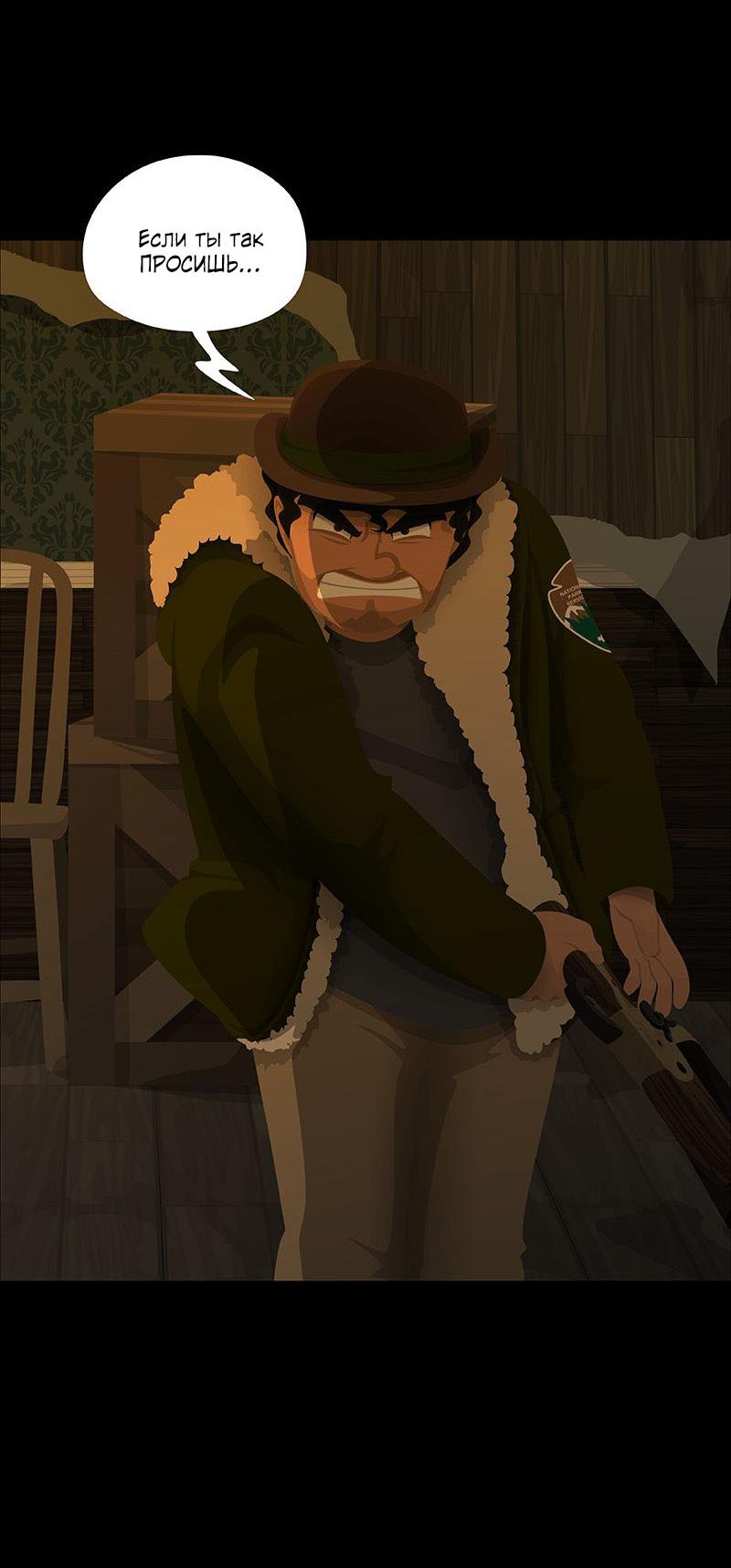 Манга Образец - Глава 24 Страница 16