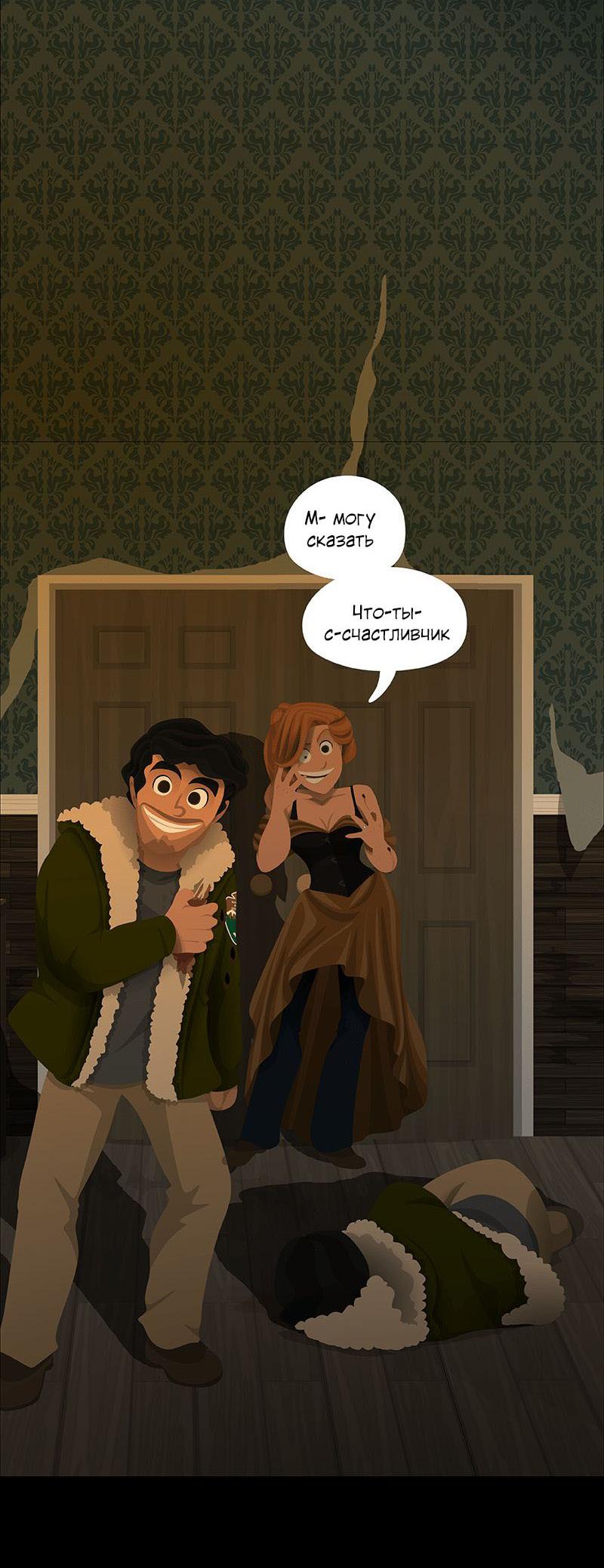 Манга Образец - Глава 24 Страница 2