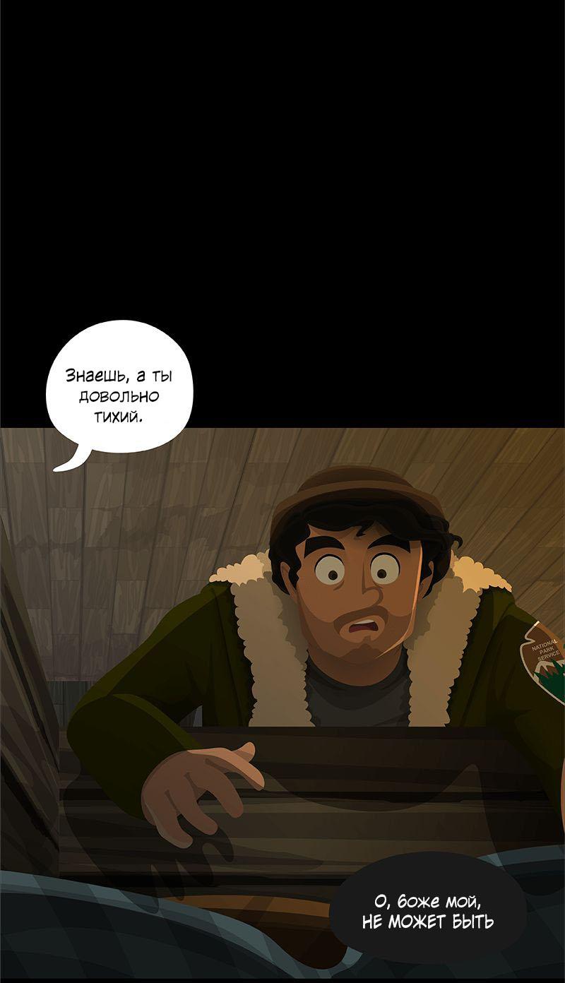 Манга Образец - Глава 23 Страница 11