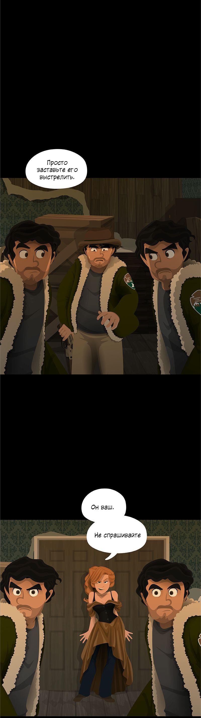 Манга Образец - Глава 23 Страница 32