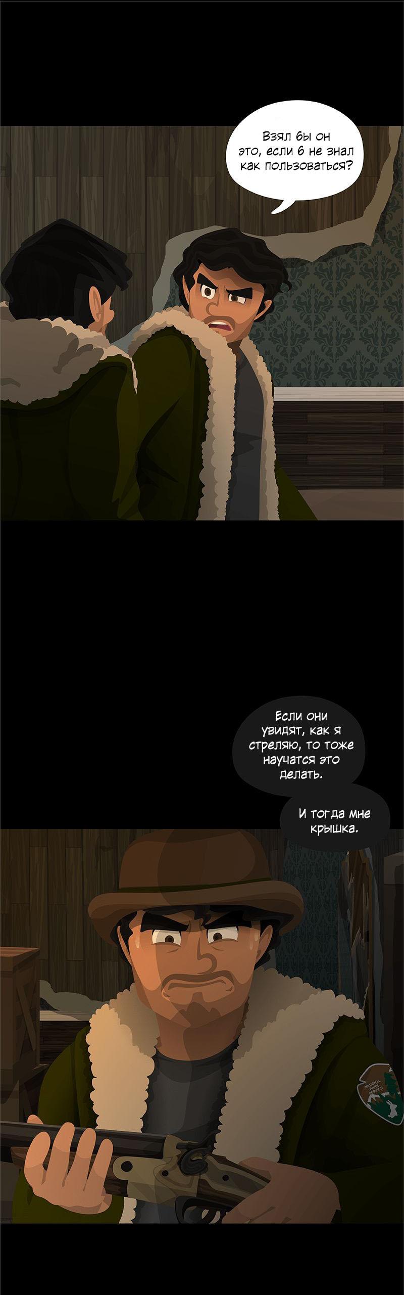 Манга Образец - Глава 23 Страница 27