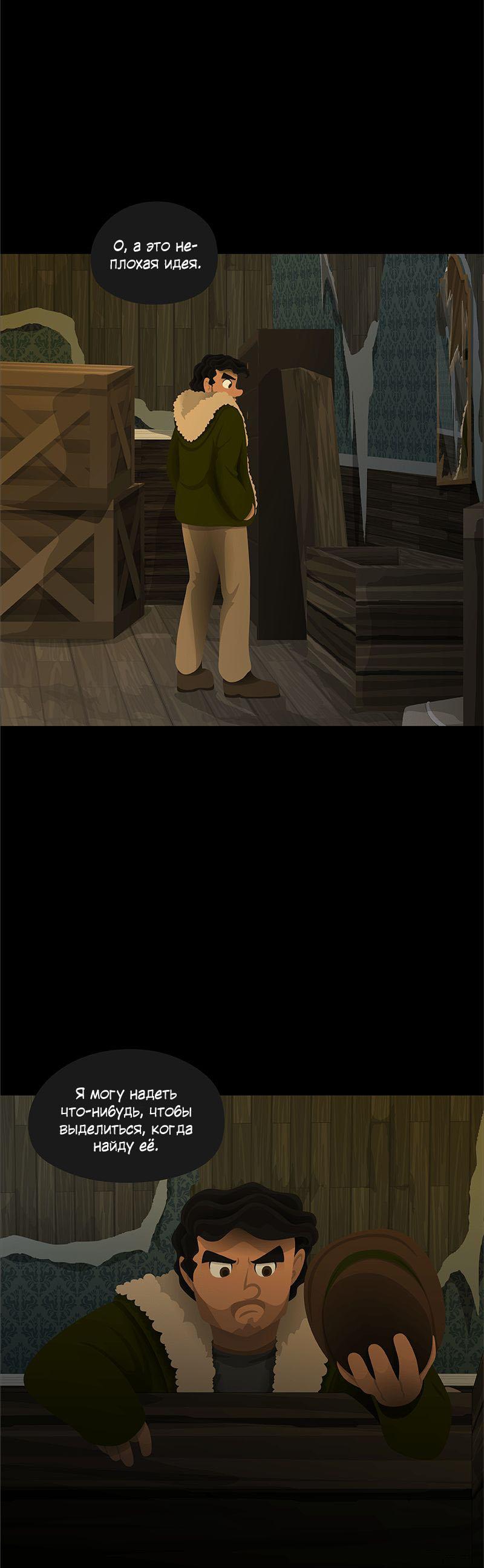 Манга Образец - Глава 23 Страница 4