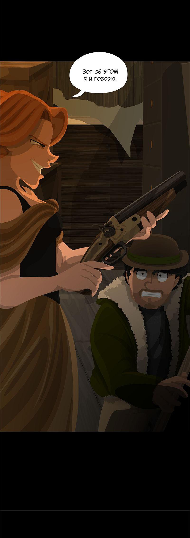 Манга Образец - Глава 23 Страница 18