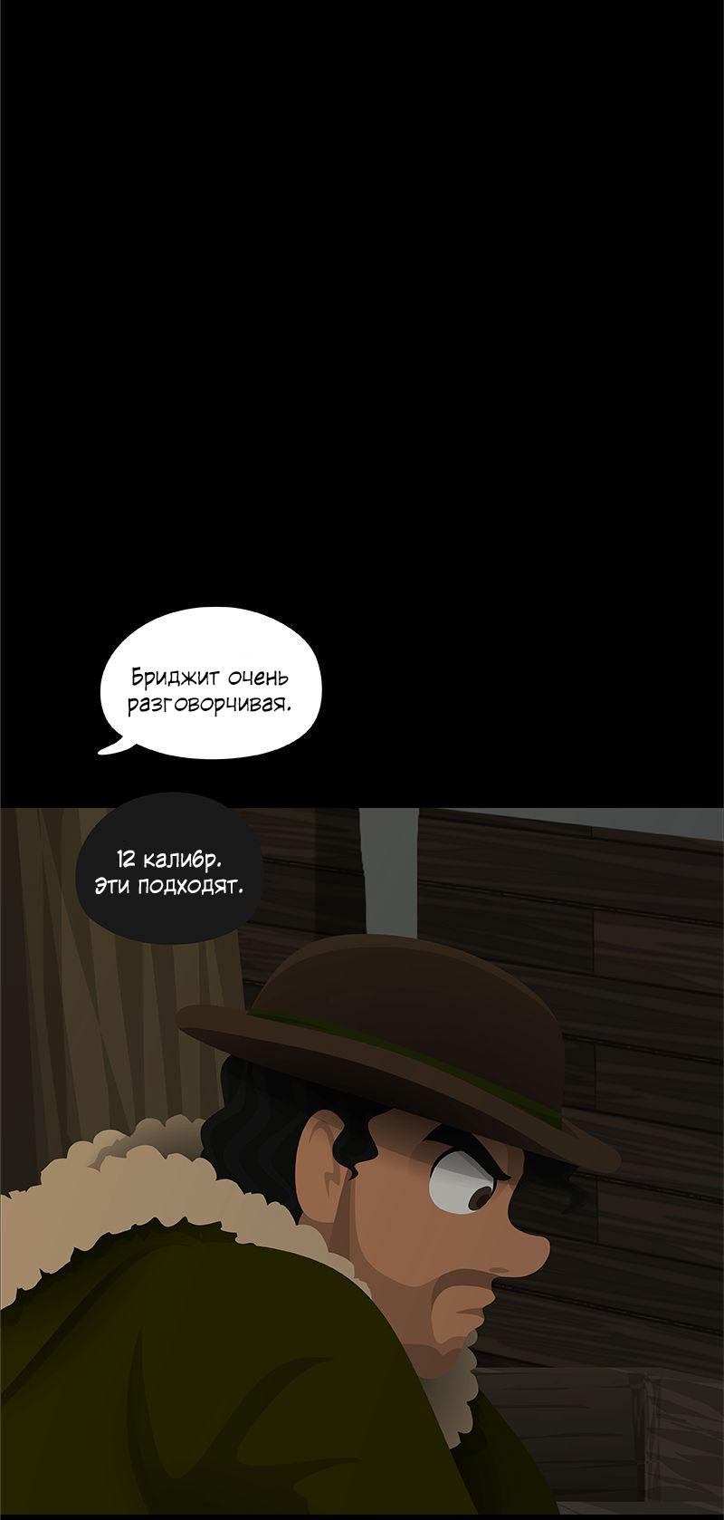 Манга Образец - Глава 23 Страница 12