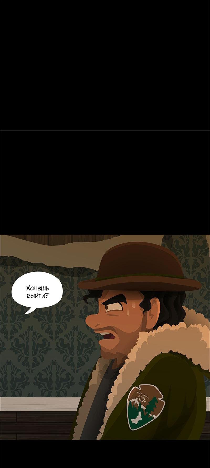 Манга Образец - Глава 23 Страница 33