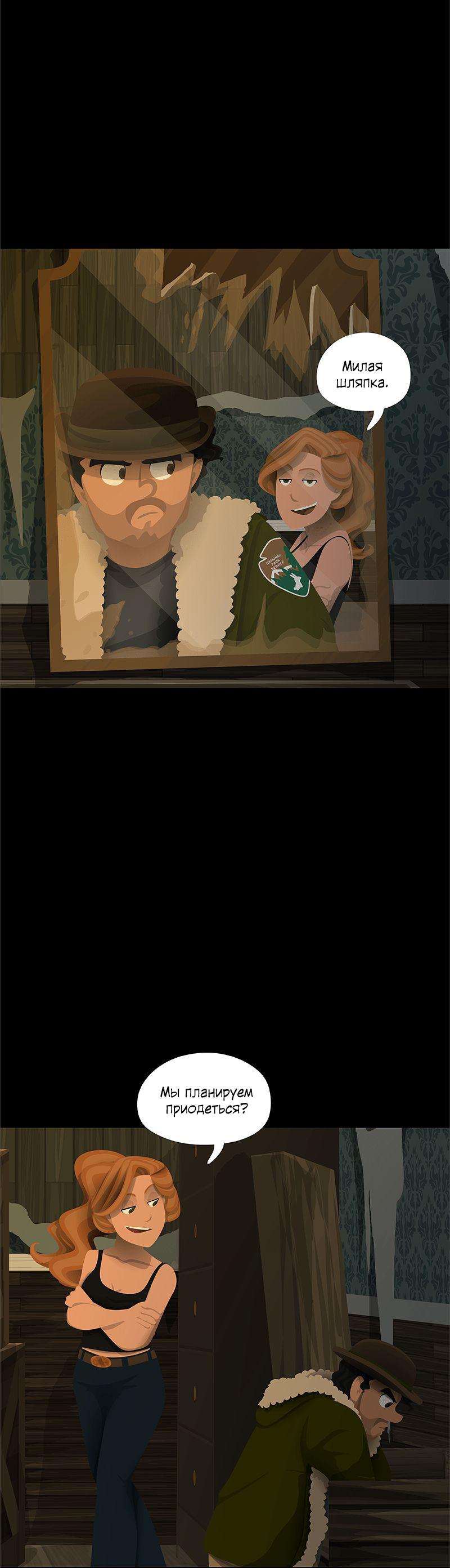 Манга Образец - Глава 23 Страница 7