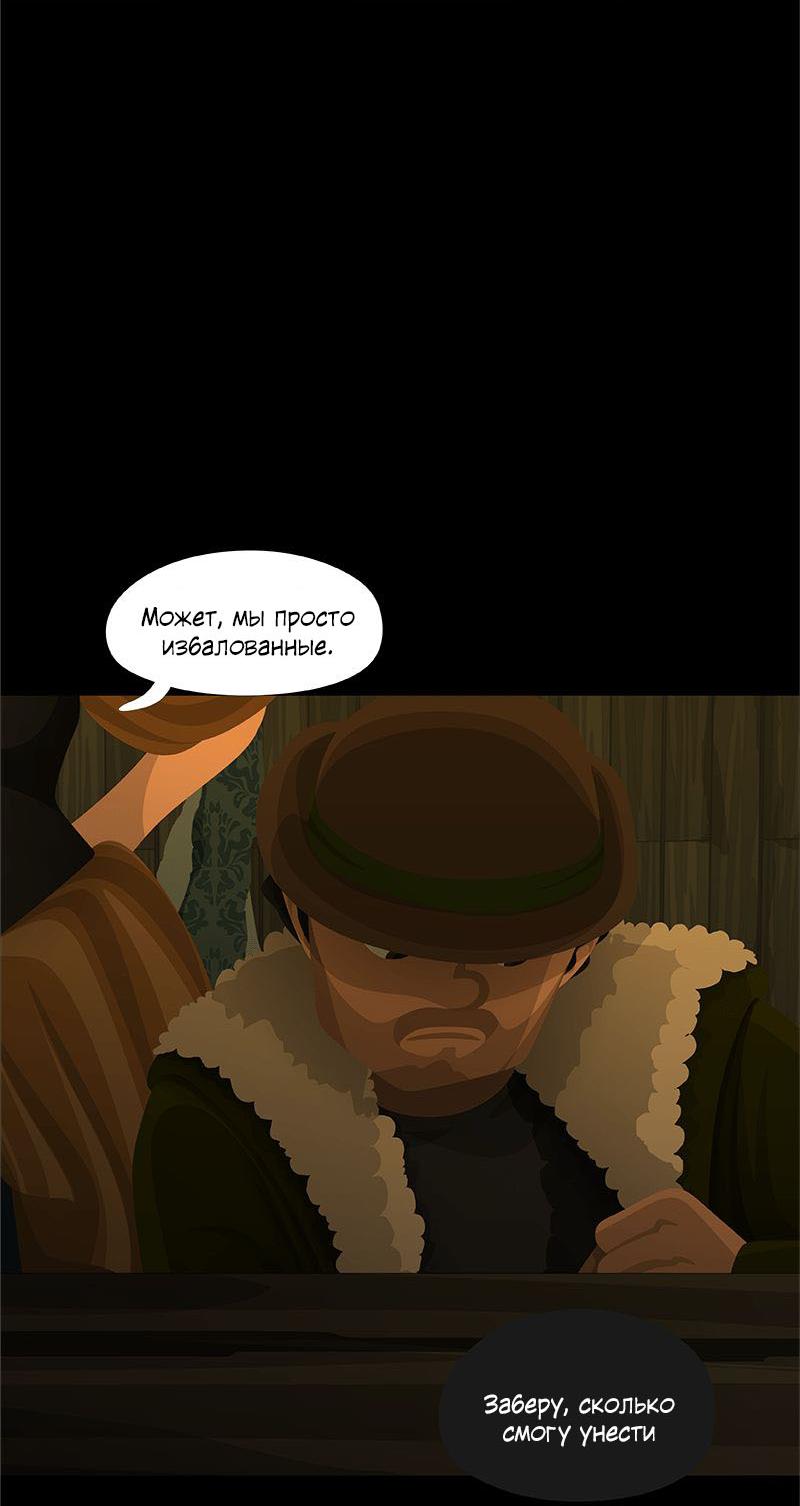 Манга Образец - Глава 23 Страница 13