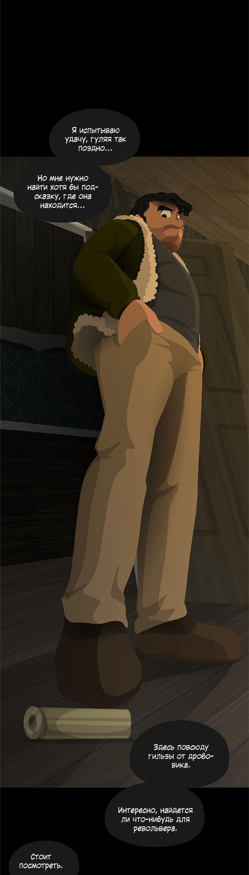 Манга Образец - Глава 23 Страница 2