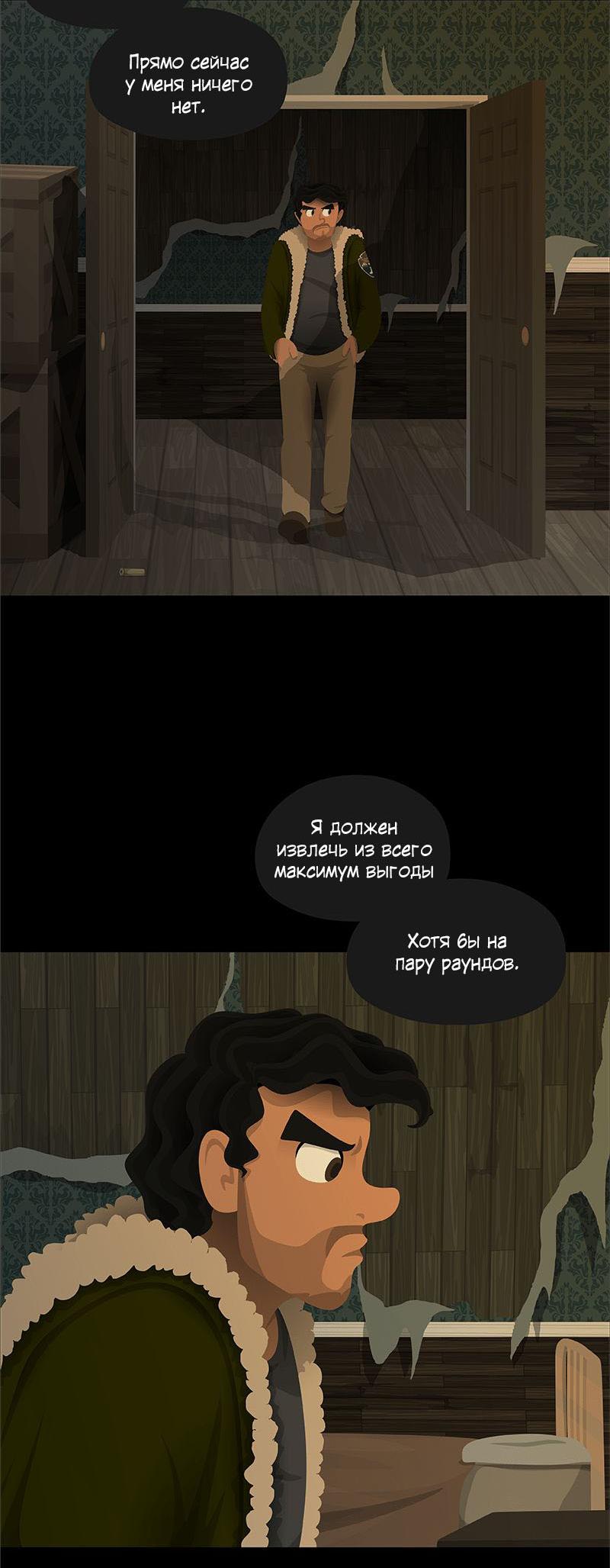 Манга Образец - Глава 23 Страница 3