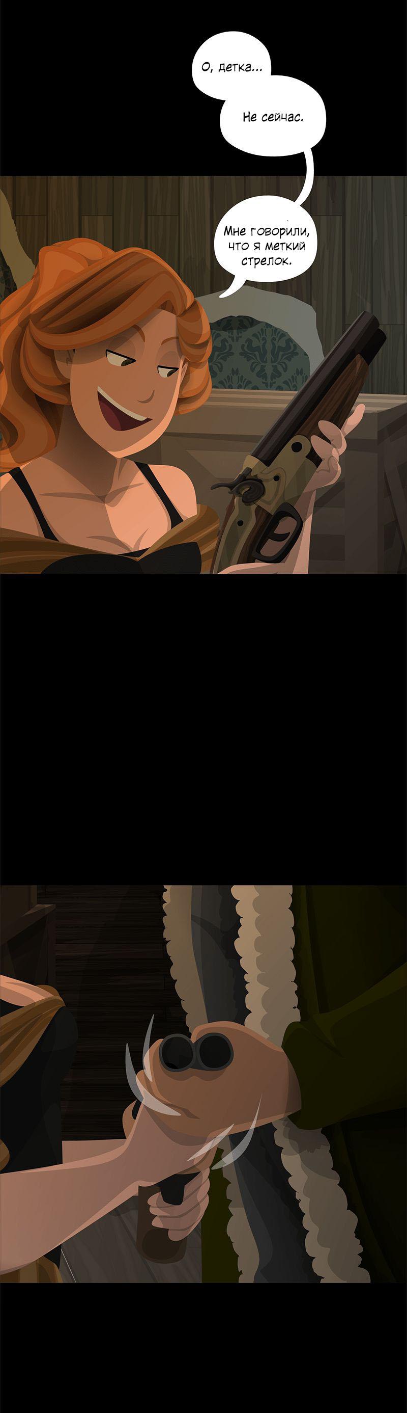 Манга Образец - Глава 23 Страница 20