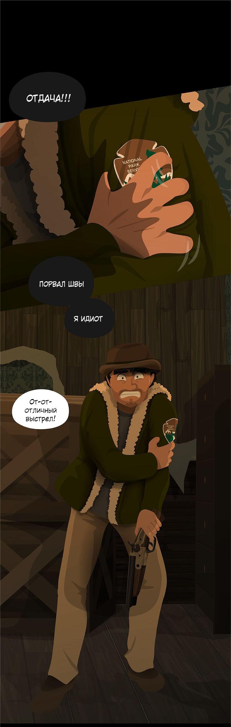 Манга Образец - Глава 23 Страница 38