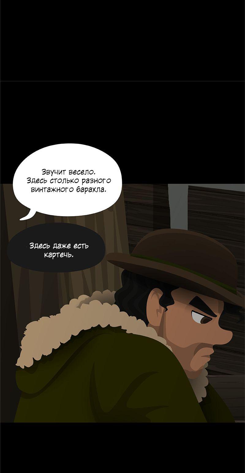 Манга Образец - Глава 23 Страница 8