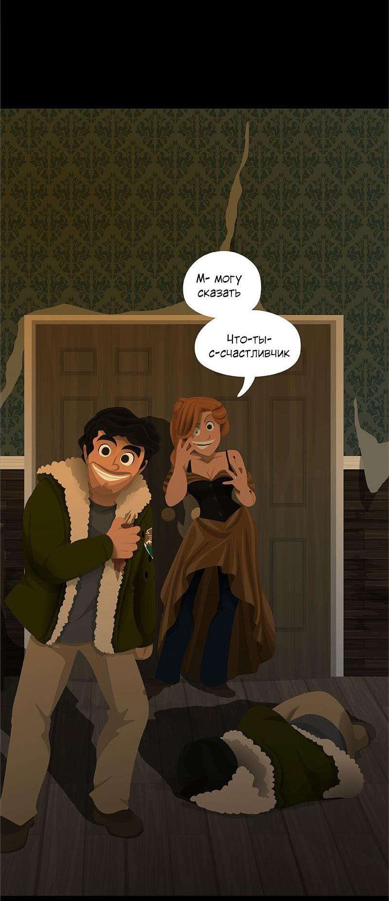 Манга Образец - Глава 23 Страница 39