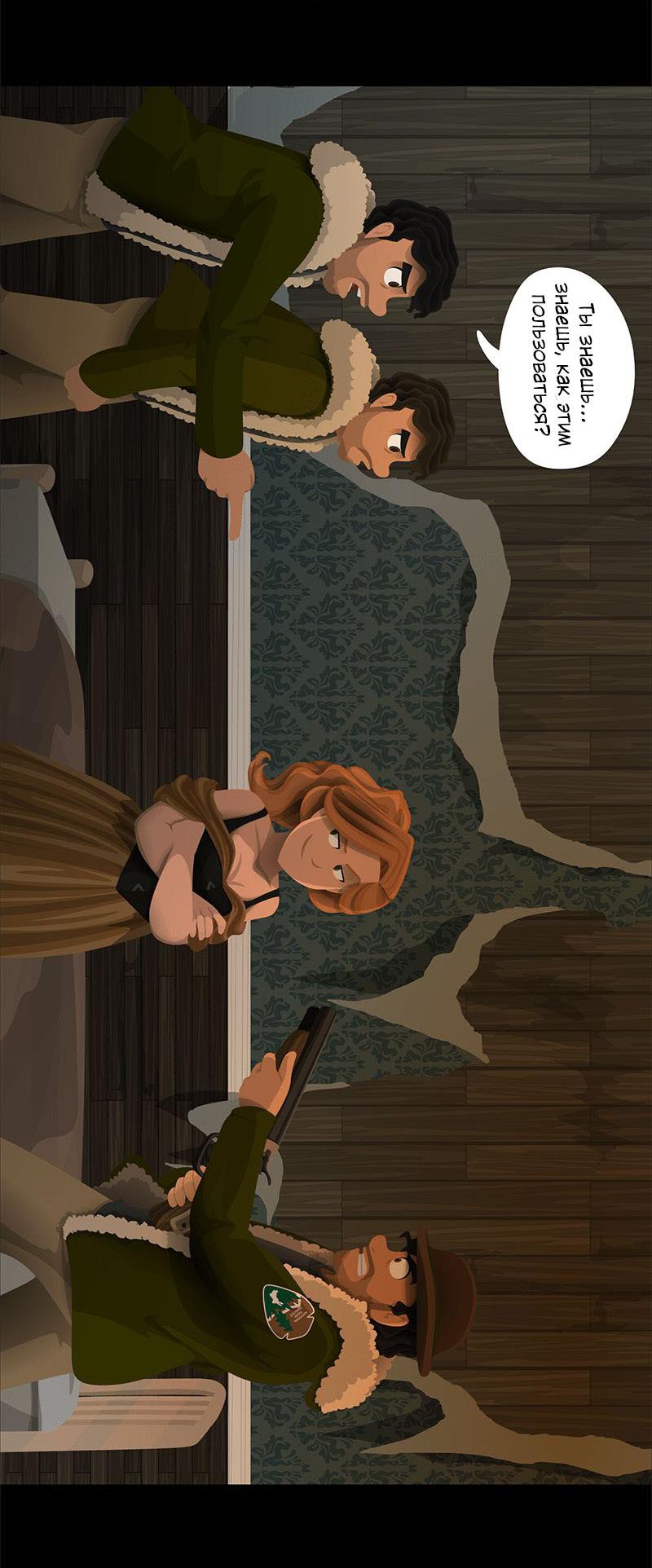 Манга Образец - Глава 23 Страница 26