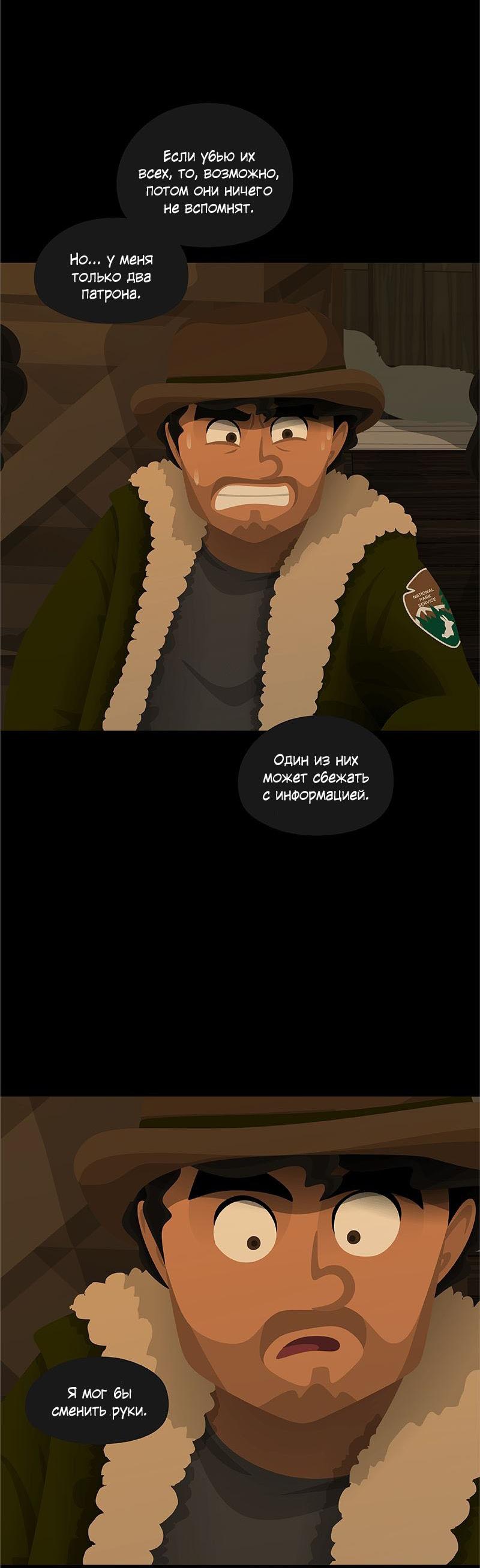 Манга Образец - Глава 23 Страница 35