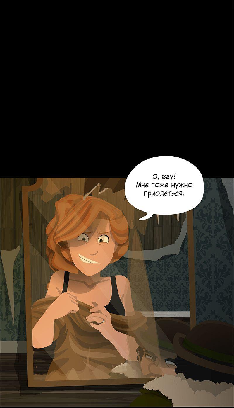 Манга Образец - Глава 23 Страница 10