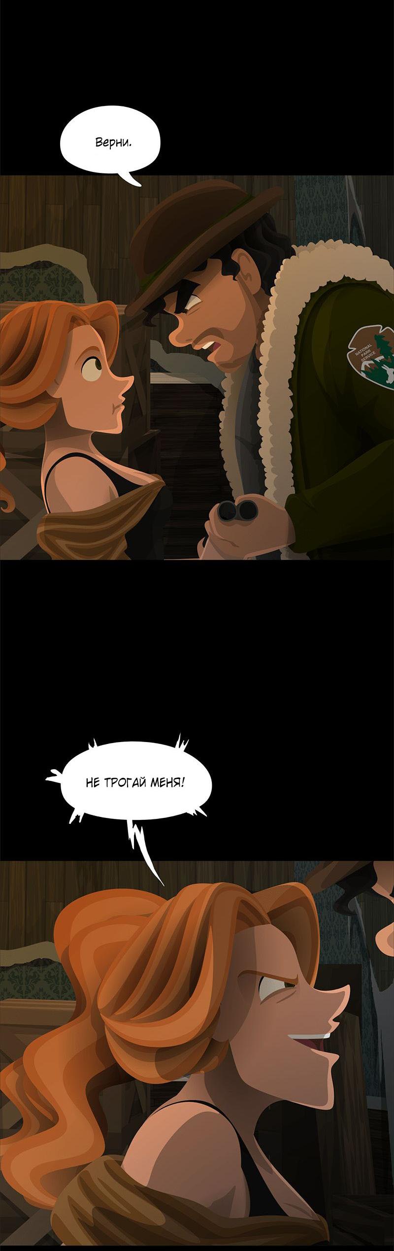 Манга Образец - Глава 23 Страница 21