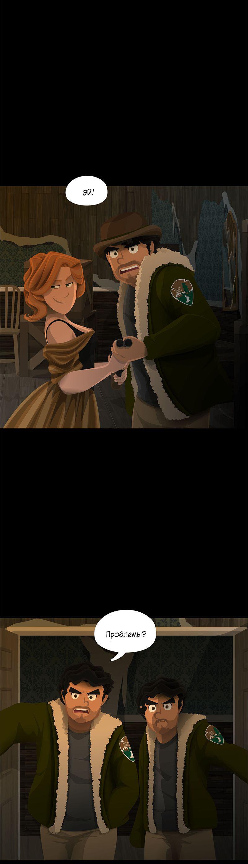 Манга Образец - Глава 23 Страница 23