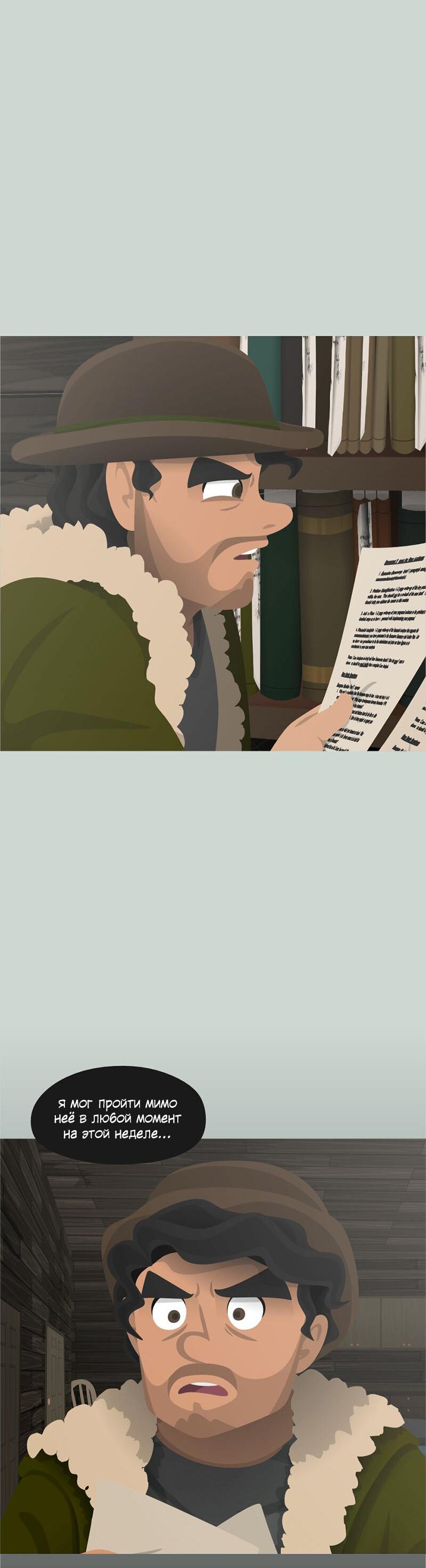 Манга Образец - Глава 27 Страница 50