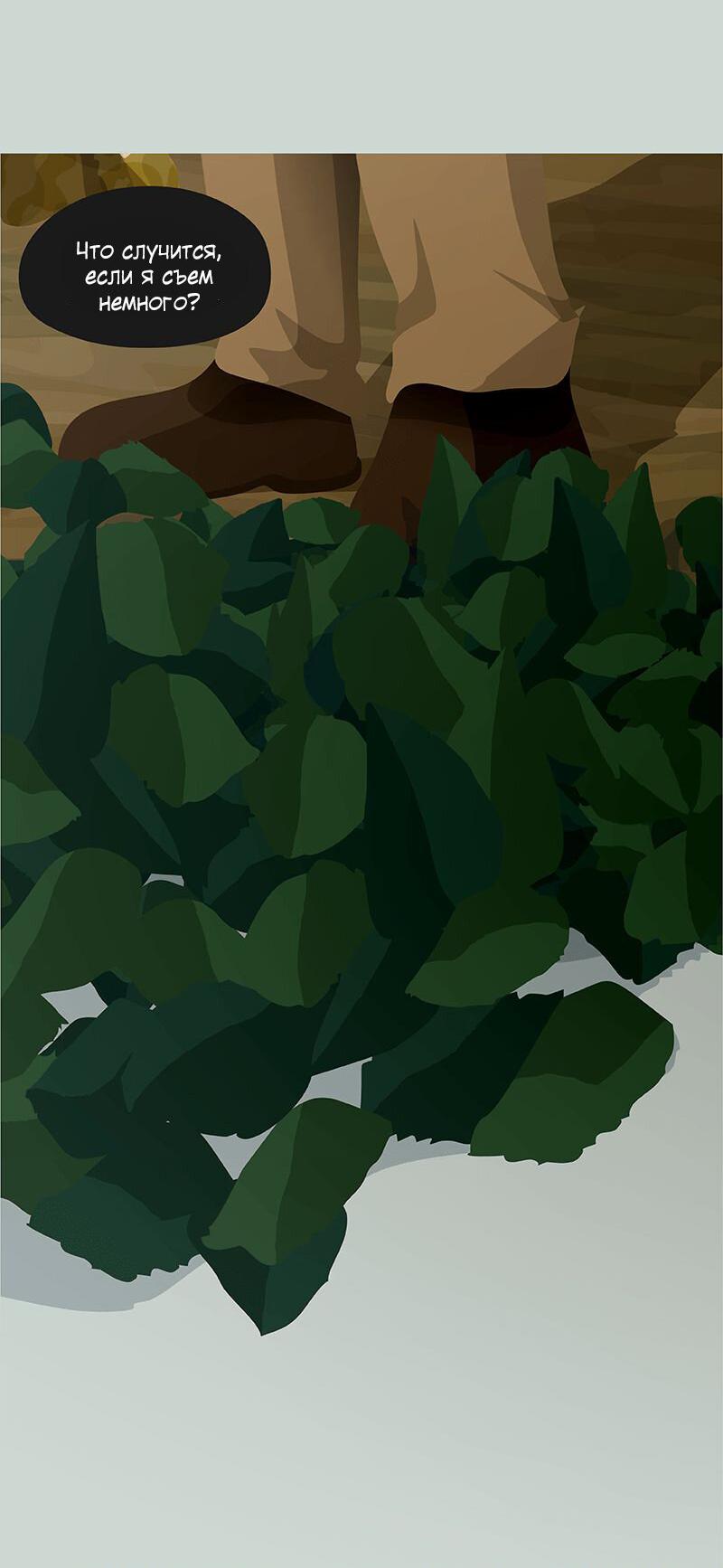 Манга Образец - Глава 27 Страница 21