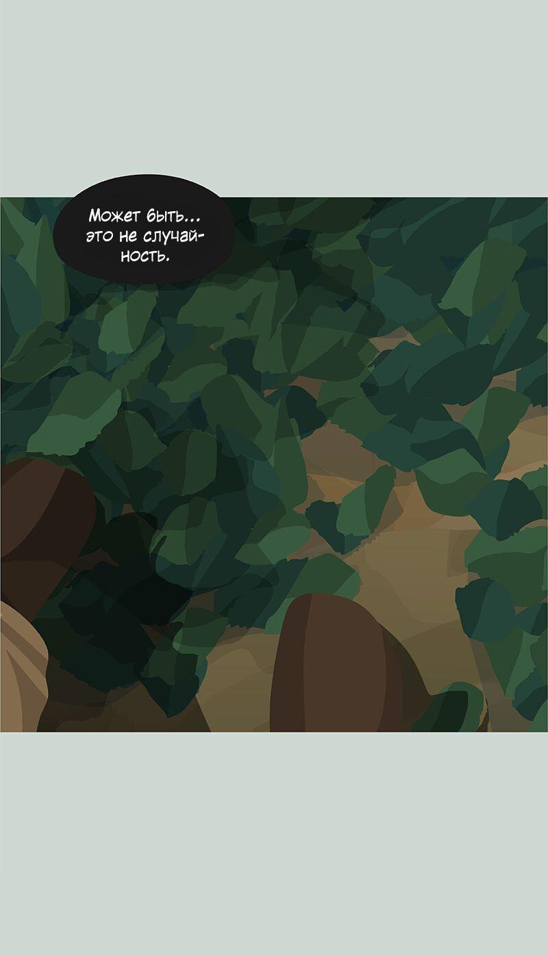 Манга Образец - Глава 27 Страница 19