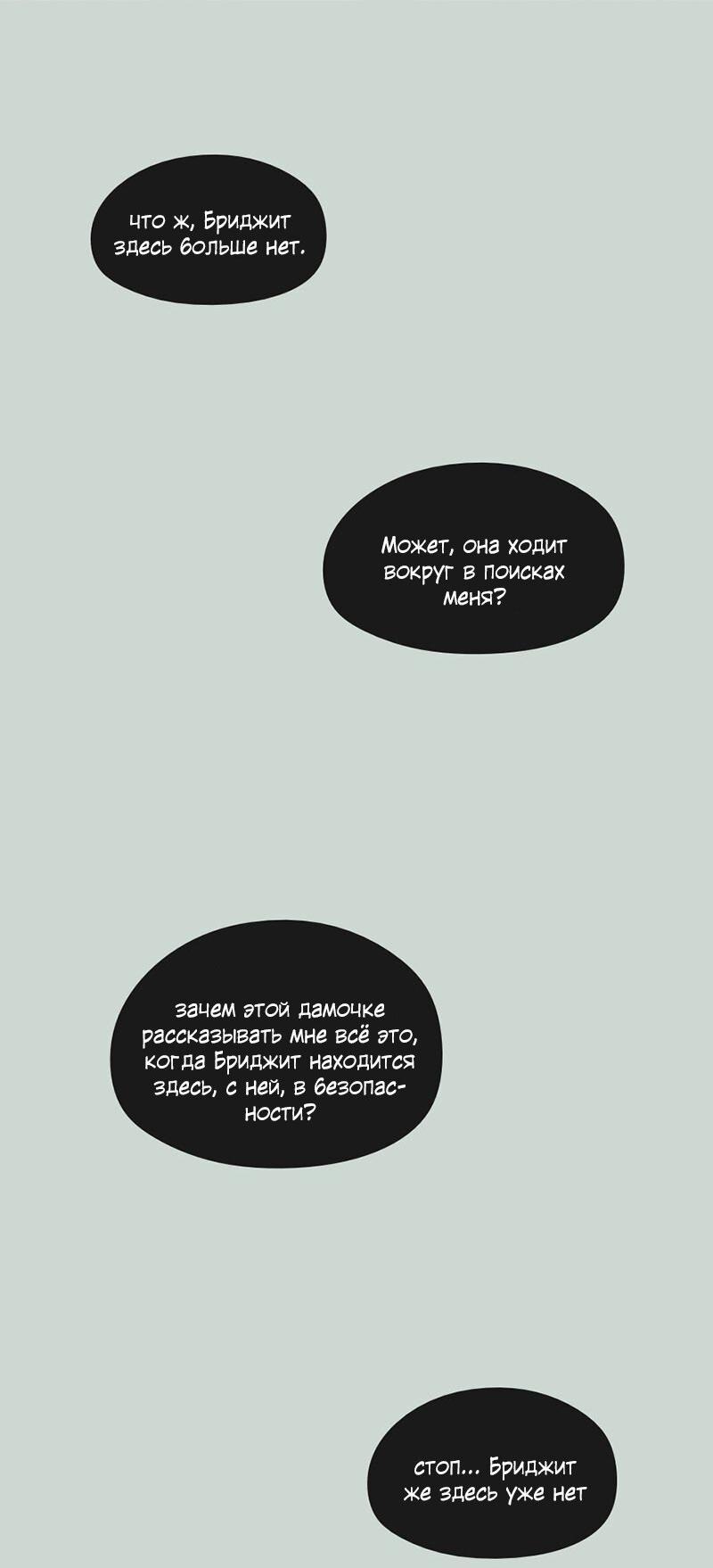 Манга Образец - Глава 27 Страница 49