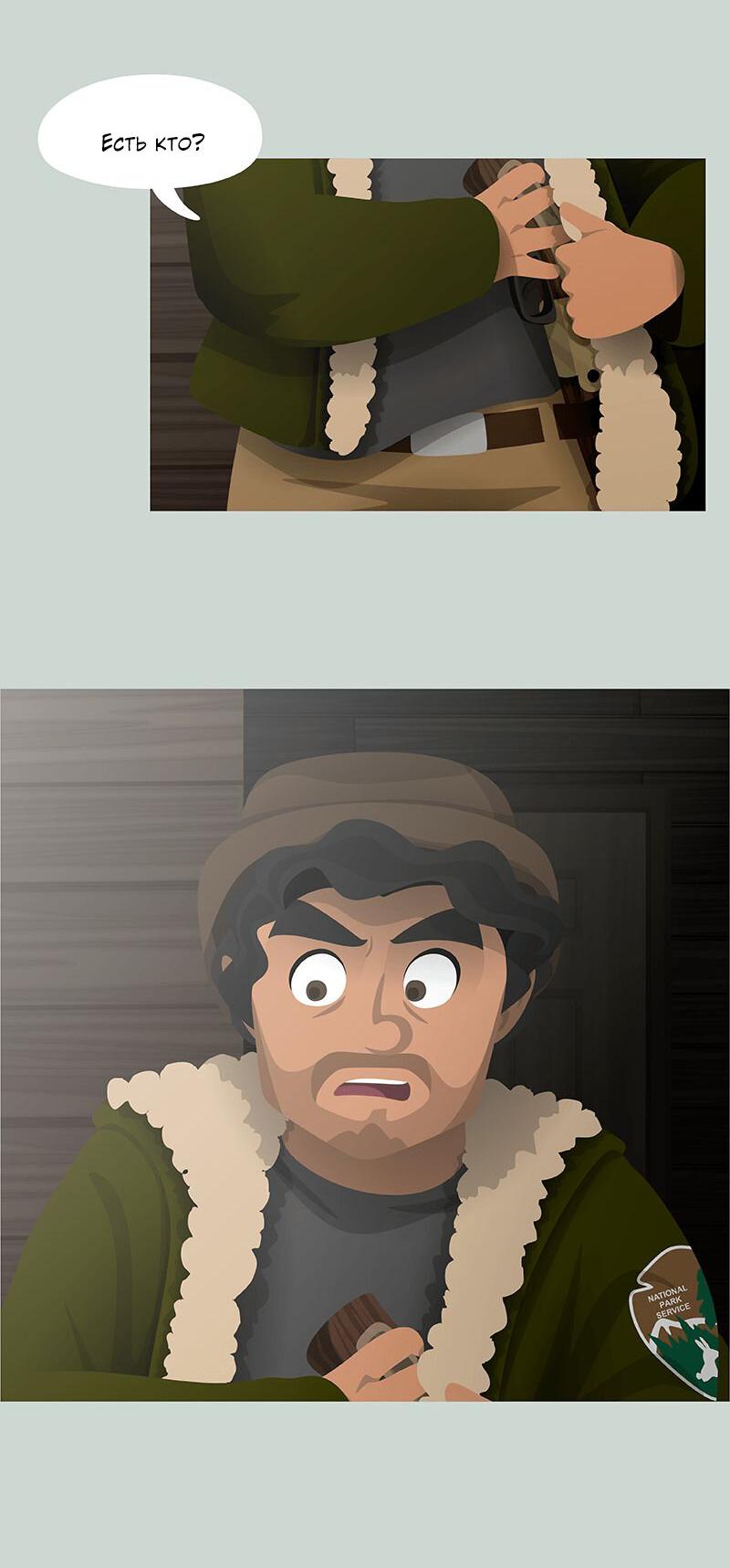 Манга Образец - Глава 27 Страница 34