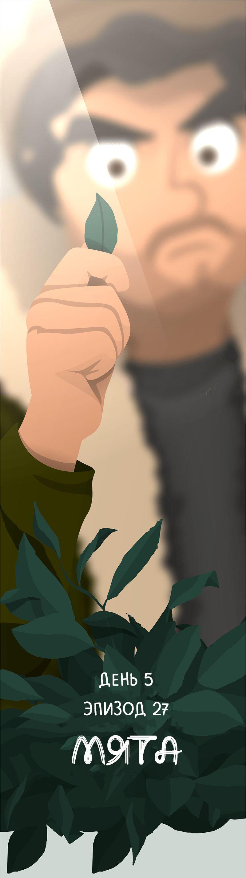 Манга Образец - Глава 27 Страница 1