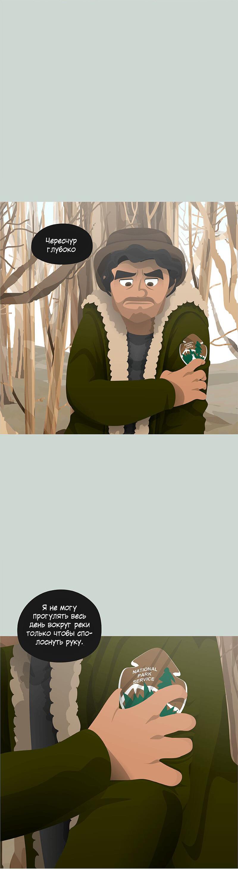 Манга Образец - Глава 27 Страница 13