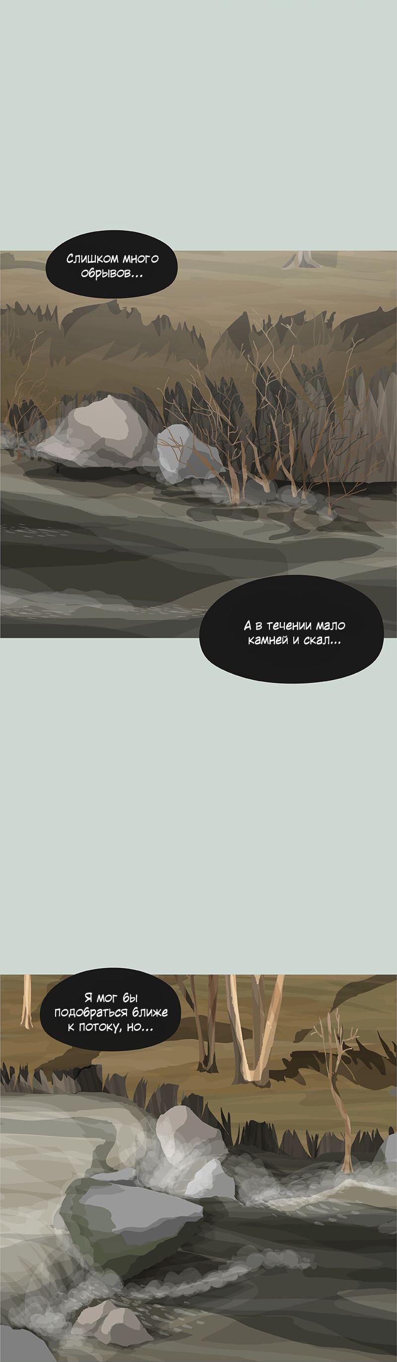 Манга Образец - Глава 27 Страница 12