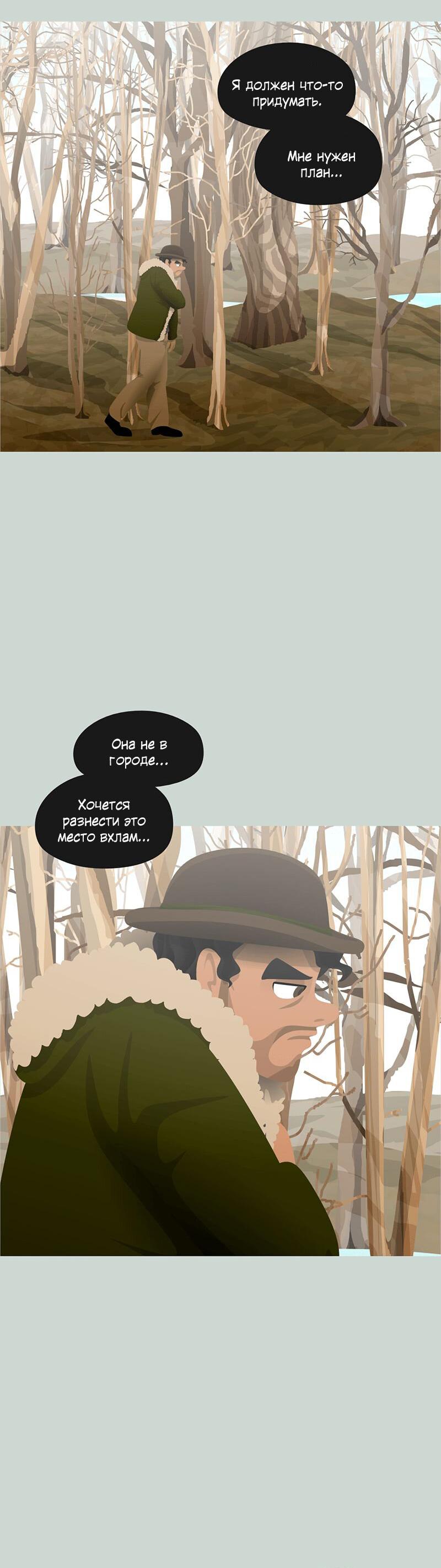 Манга Образец - Глава 27 Страница 3