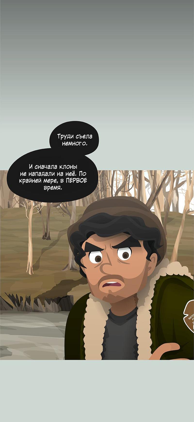 Манга Образец - Глава 27 Страница 18