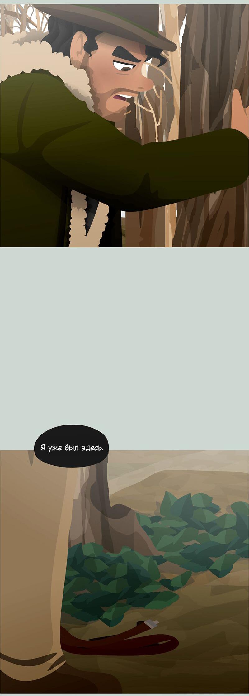 Манга Образец - Глава 27 Страница 7