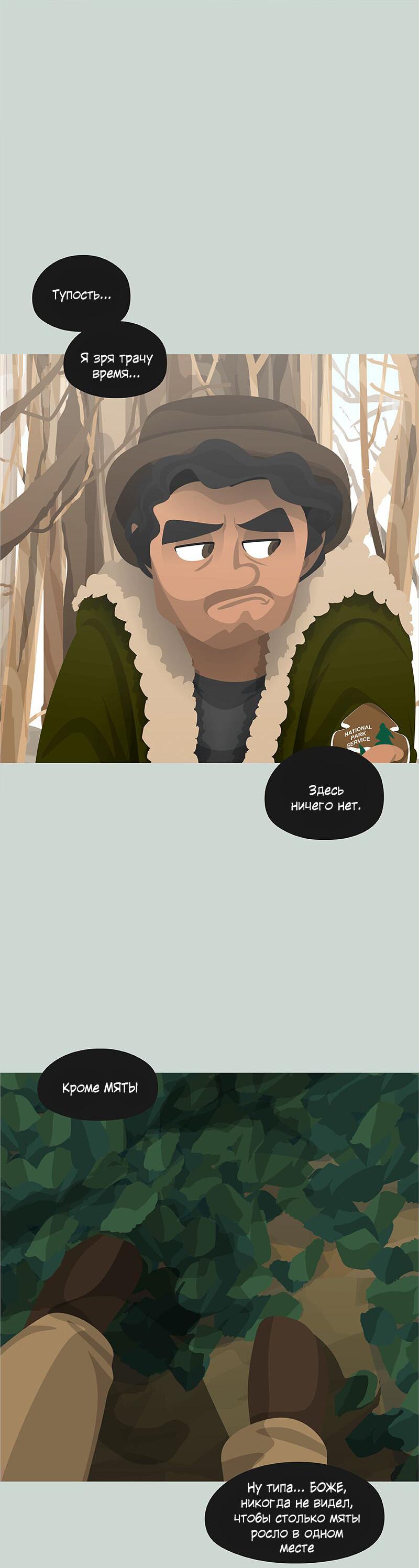 Манга Образец - Глава 27 Страница 14