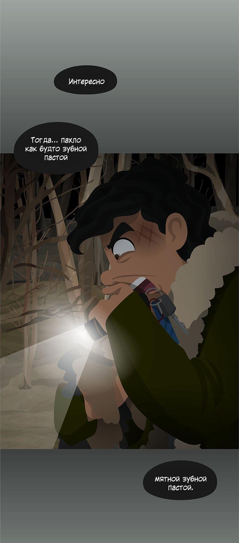 Манга Образец - Глава 27 Страница 17