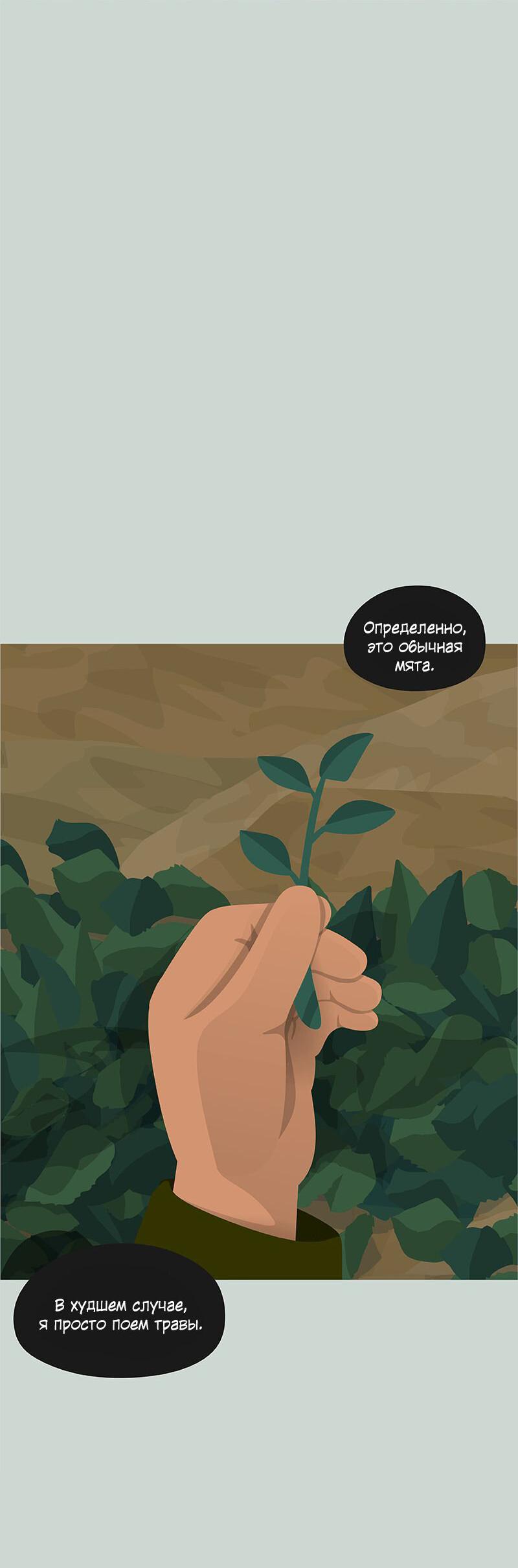 Манга Образец - Глава 27 Страница 23