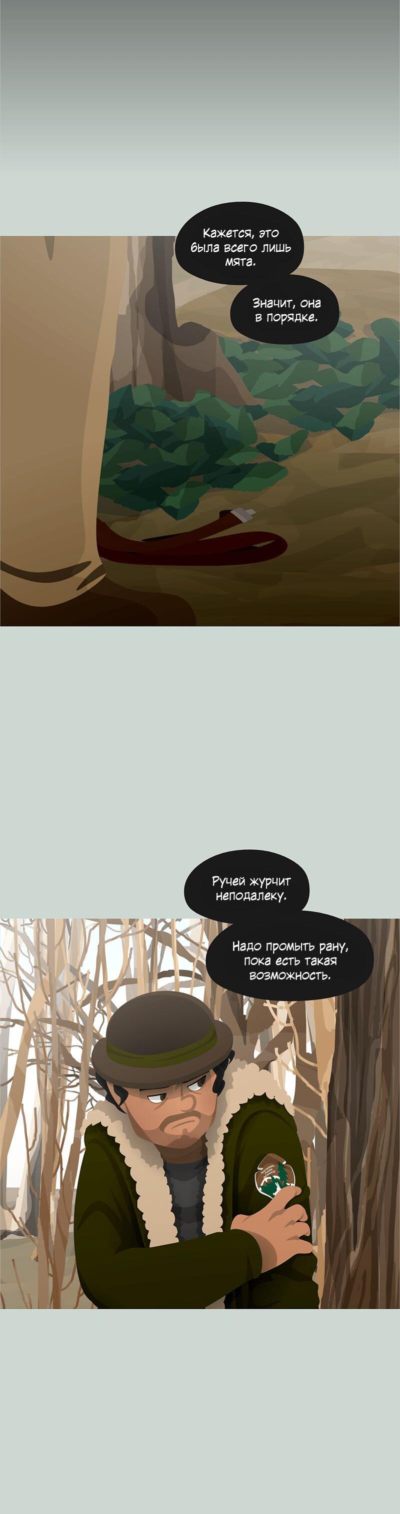 Манга Образец - Глава 27 Страница 10