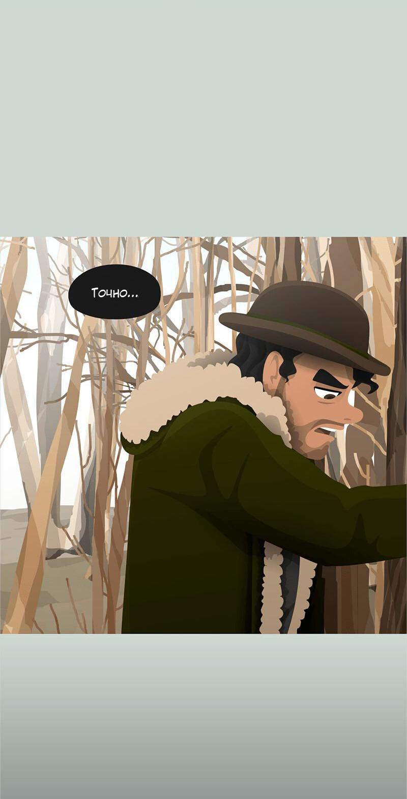 Манга Образец - Глава 27 Страница 8