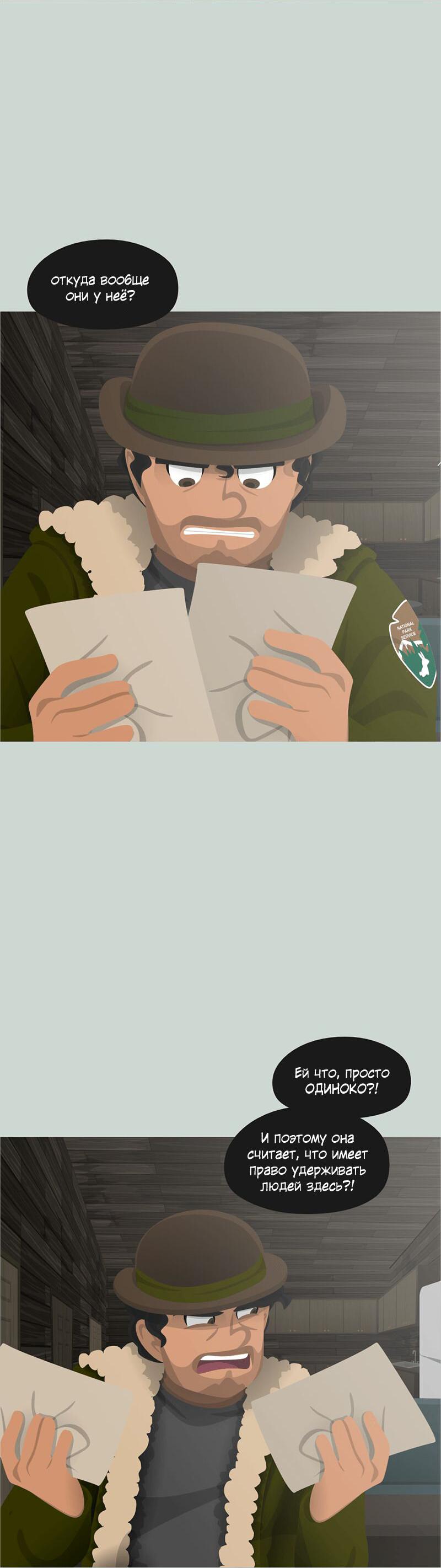 Манга Образец - Глава 27 Страница 48