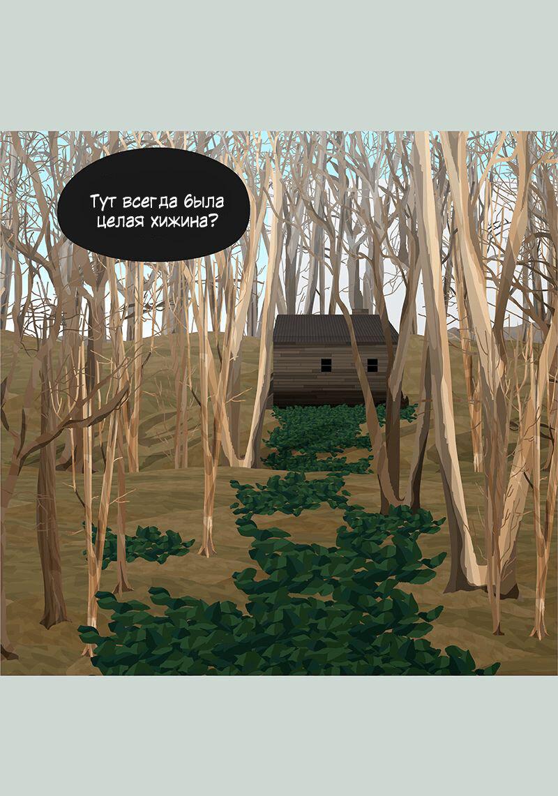 Манга Образец - Глава 27 Страница 31