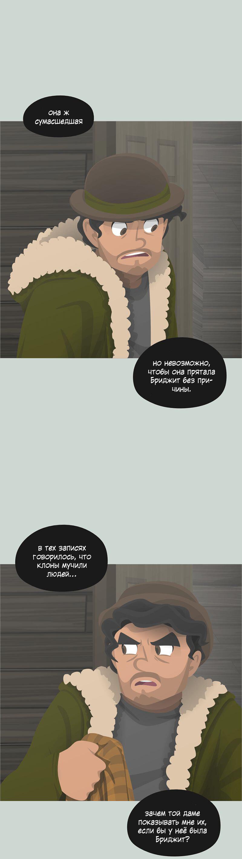 Манга Образец - Глава 27 Страница 46