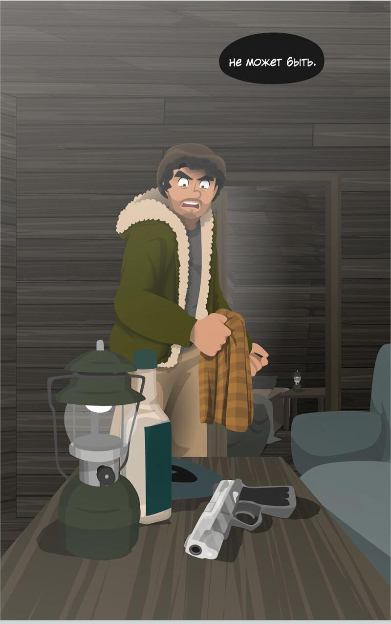 Манга Образец - Глава 27 Страница 43