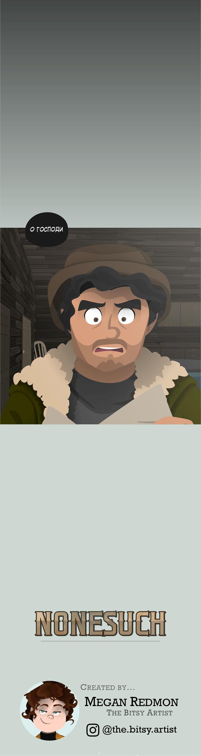 Манга Образец - Глава 27 Страница 52