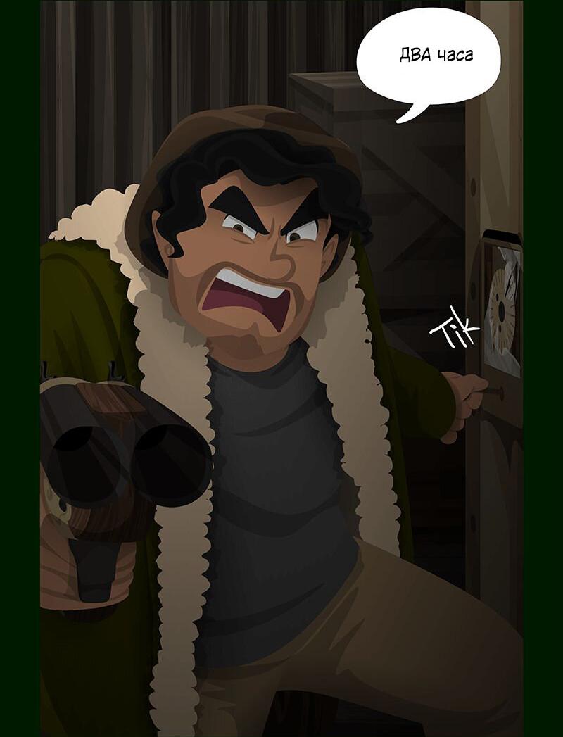 Манга Образец - Глава 26 Страница 46