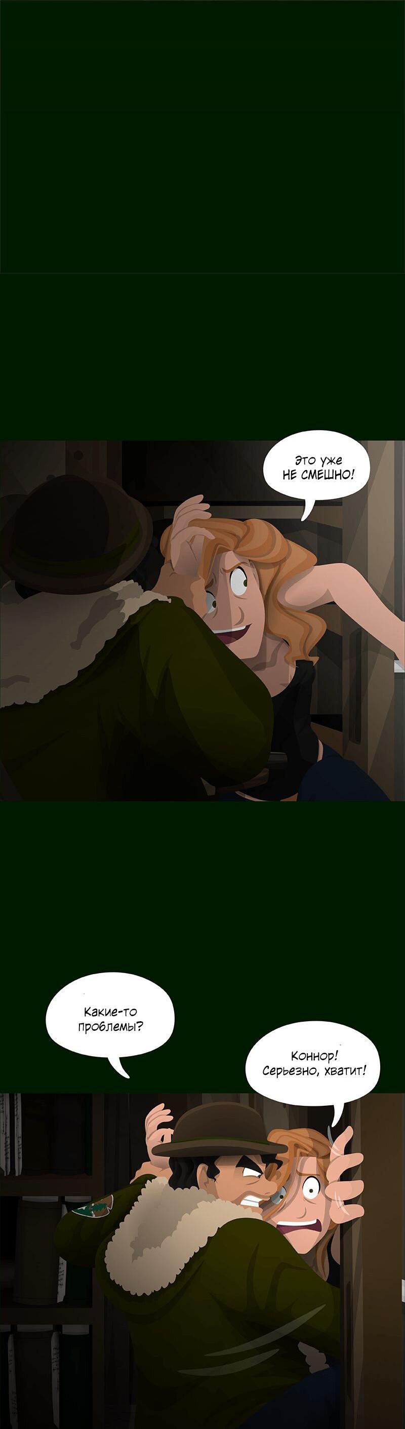 Манга Образец - Глава 26 Страница 38