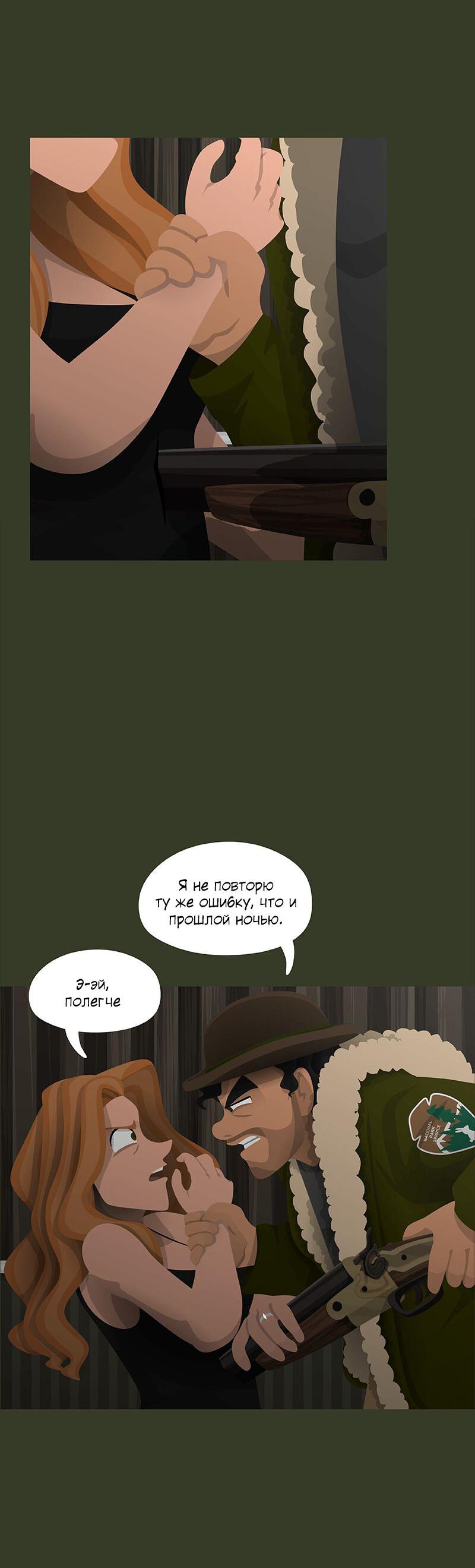 Манга Образец - Глава 26 Страница 33